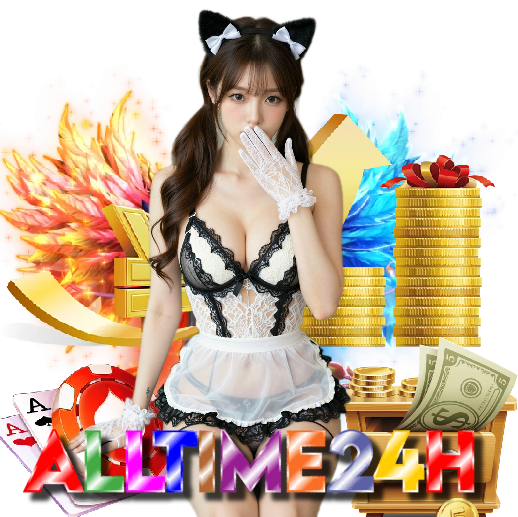 alltime24h ไม่มีขั้นต่ำ
